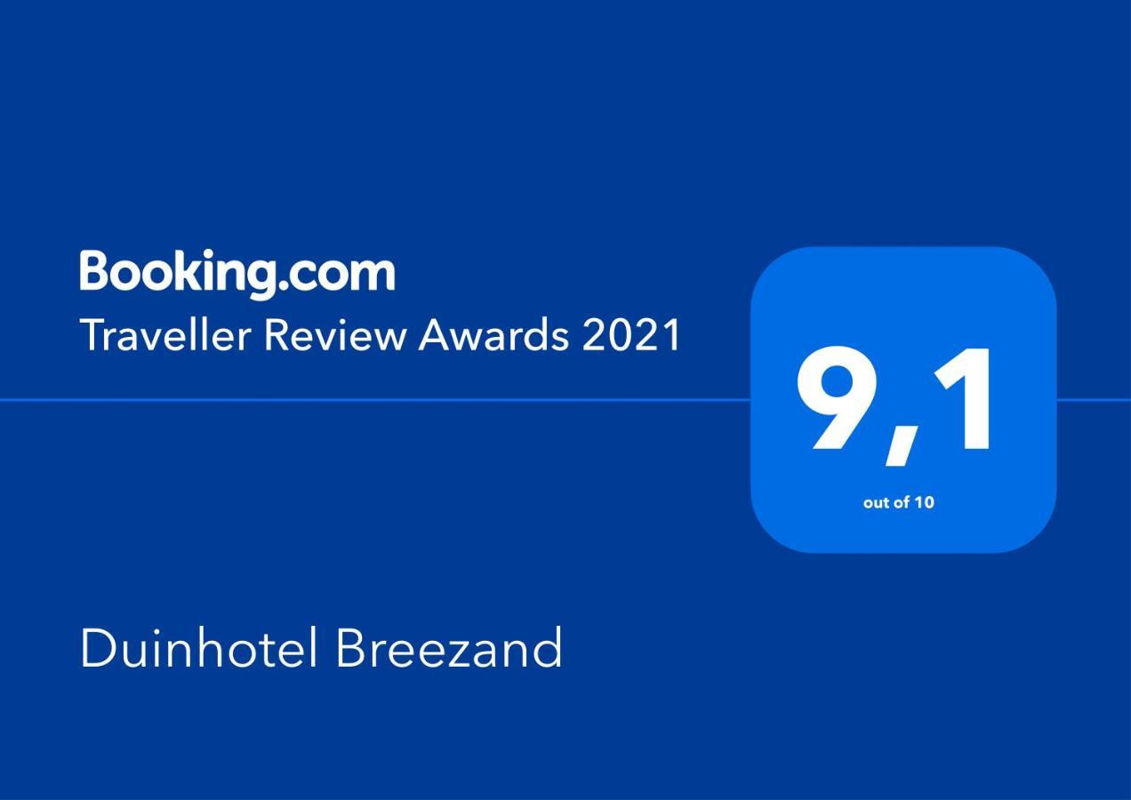 Duinhotel Breezand 弗劳温普尔德 外观 照片